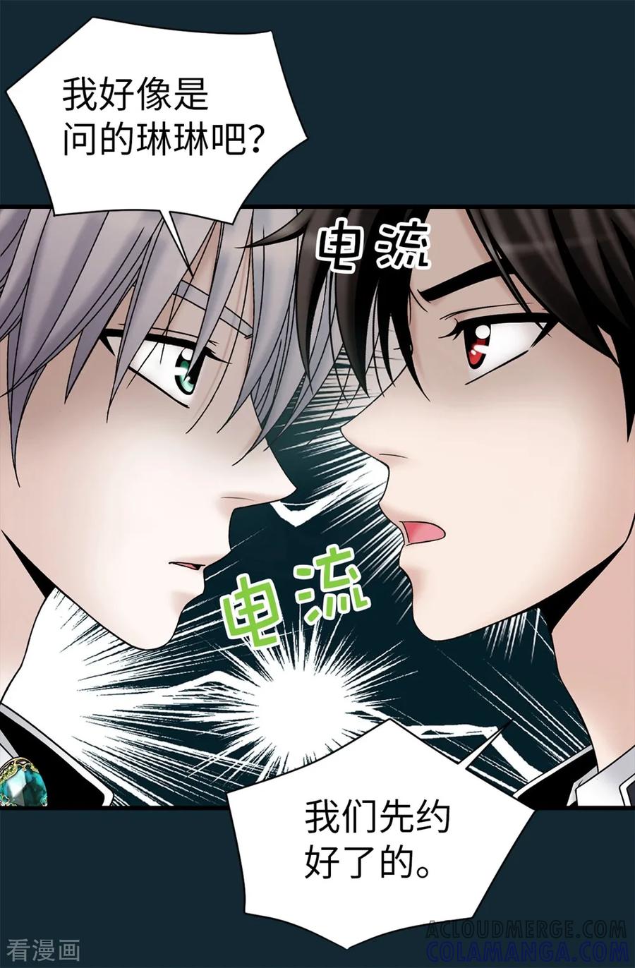 第92话靠自己活下去-我不是女神-Daon Creative（第7张）
