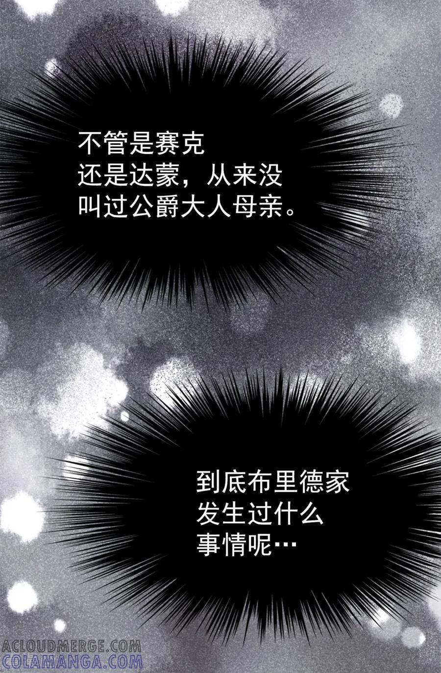 第92话靠自己活下去-我不是女神-Daon Creative（第13张）