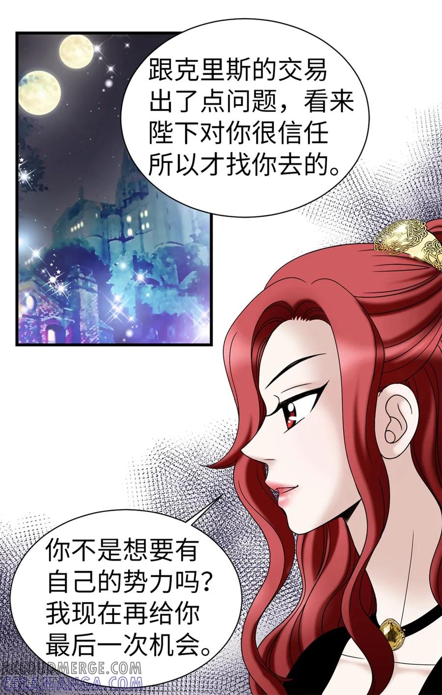 第93话力量满满-我不是女神-Daon Creative（第3张）