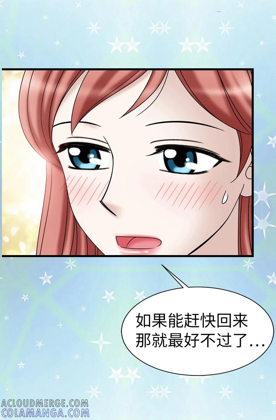 第93话力量满满-我不是女神-Daon Creative（第15张）