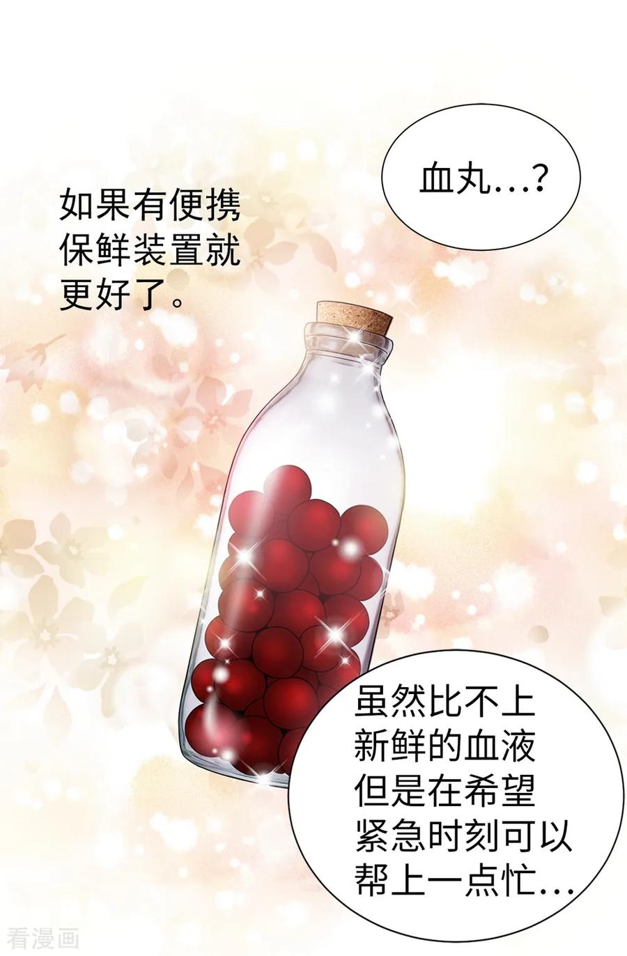 第93话力量满满-我不是女神-Daon Creative（第14张）