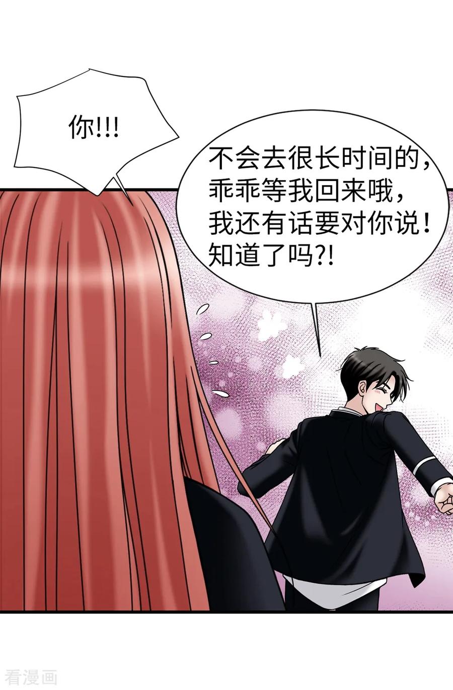 第93话力量满满-我不是女神-Daon Creative（第18张）