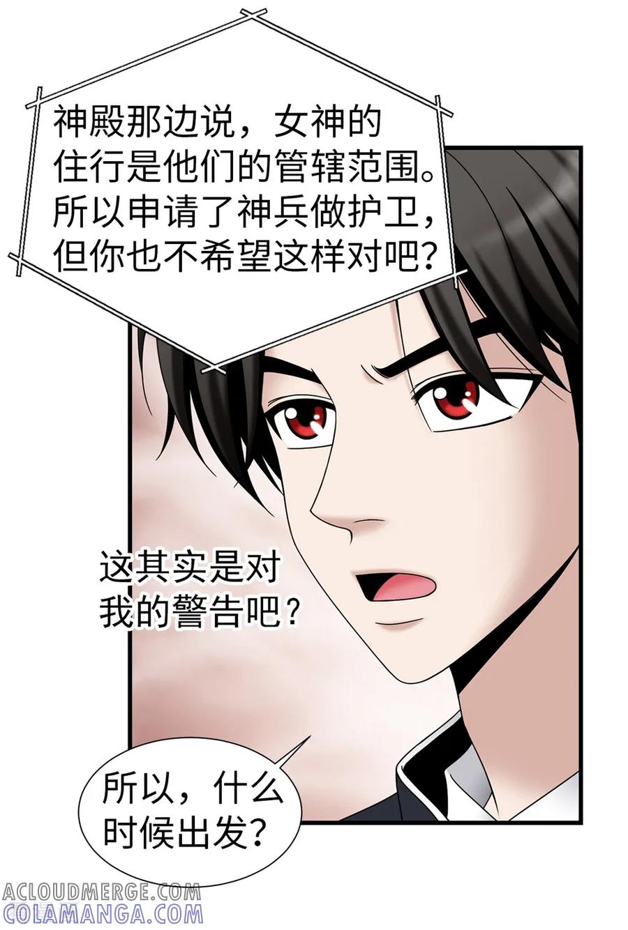 第93话力量满满-我不是女神-Daon Creative（第5张）