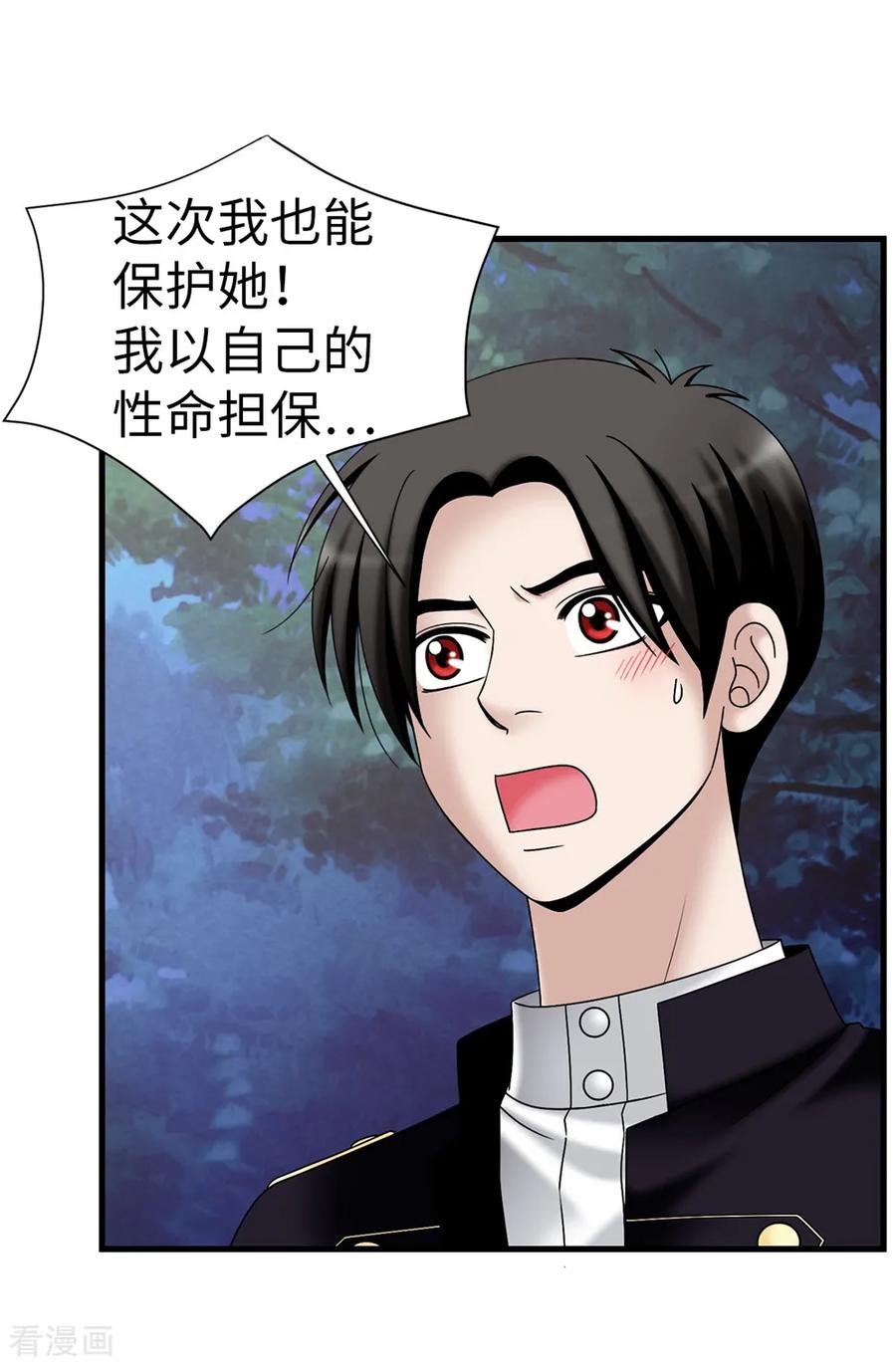 第93话力量满满-我不是女神-Daon Creative（第24张）