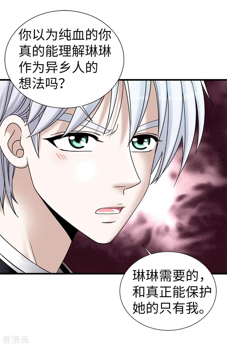 第93话力量满满-我不是女神-Daon Creative（第22张）