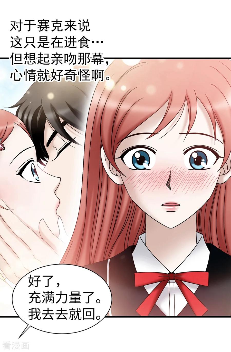 第93话力量满满-我不是女神-Daon Creative（第12张）