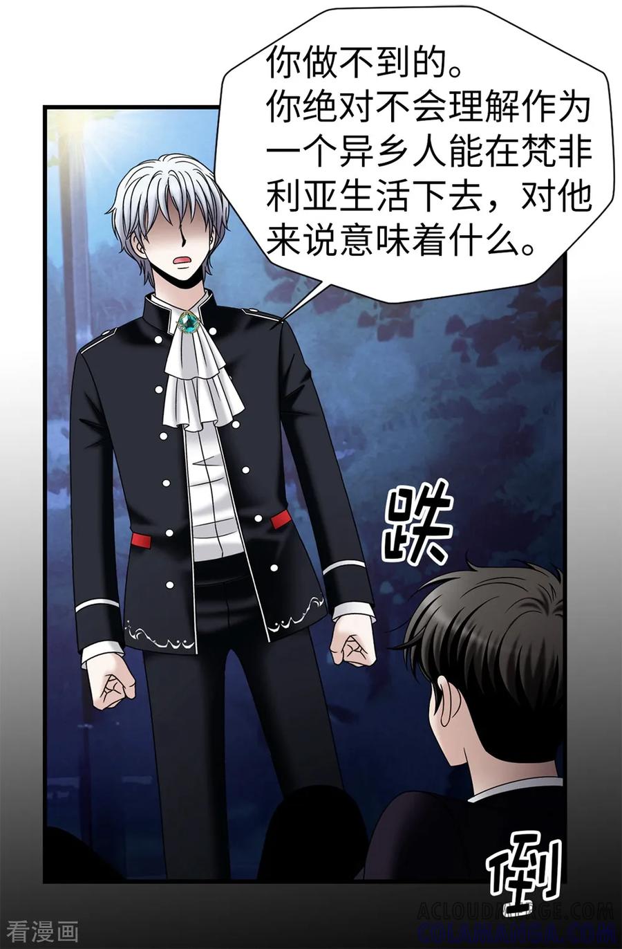 第94话女神的愤怒-我不是女神-Daon Creative（第3张）