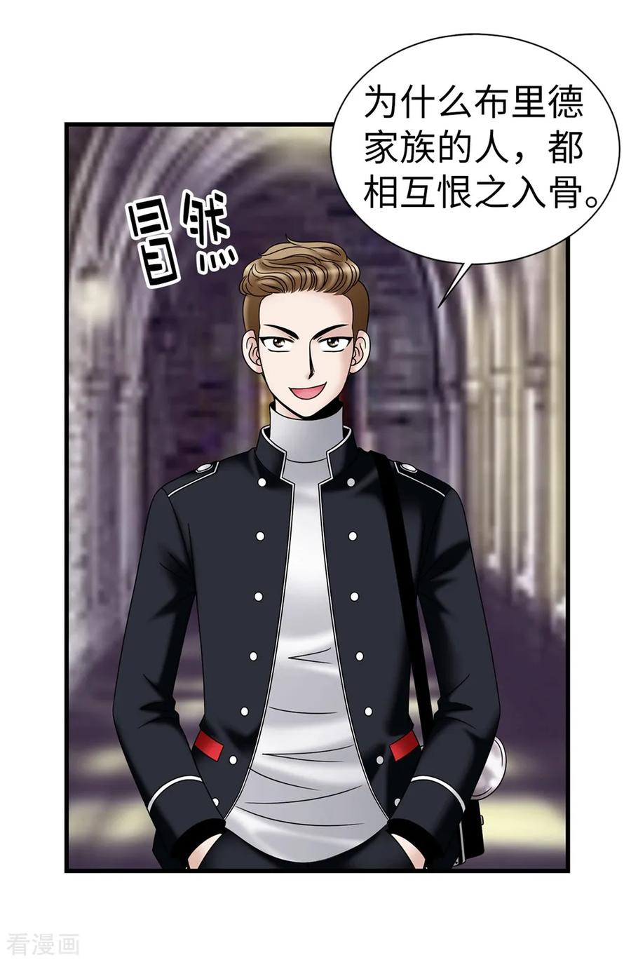 第94话女神的愤怒-我不是女神-Daon Creative（第8张）