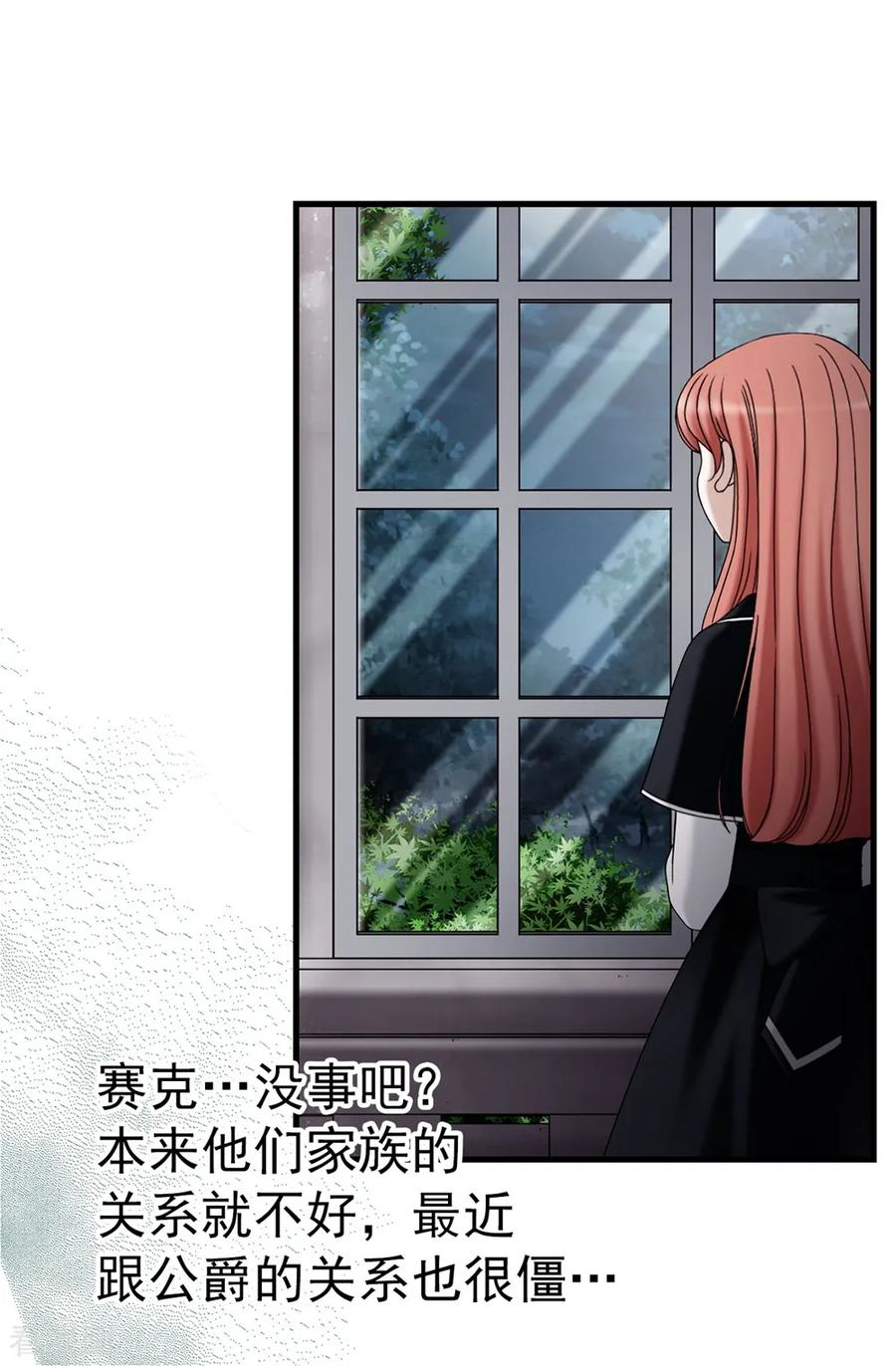 第94话女神的愤怒-我不是女神-Daon Creative（第6张）