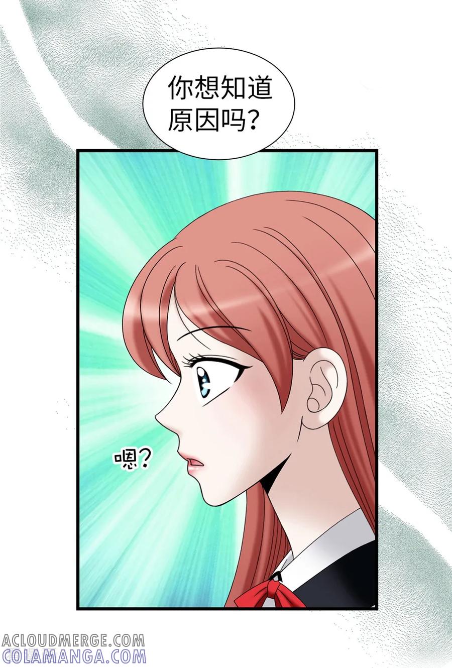 第94话女神的愤怒-我不是女神-Daon Creative（第7张）