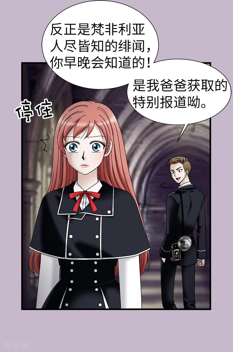 第94话女神的愤怒-我不是女神-Daon Creative（第12张）