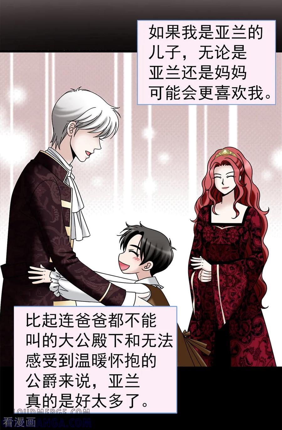 第95话赤裸裸的谎言-我不是女神-Daon Creative（第5张）