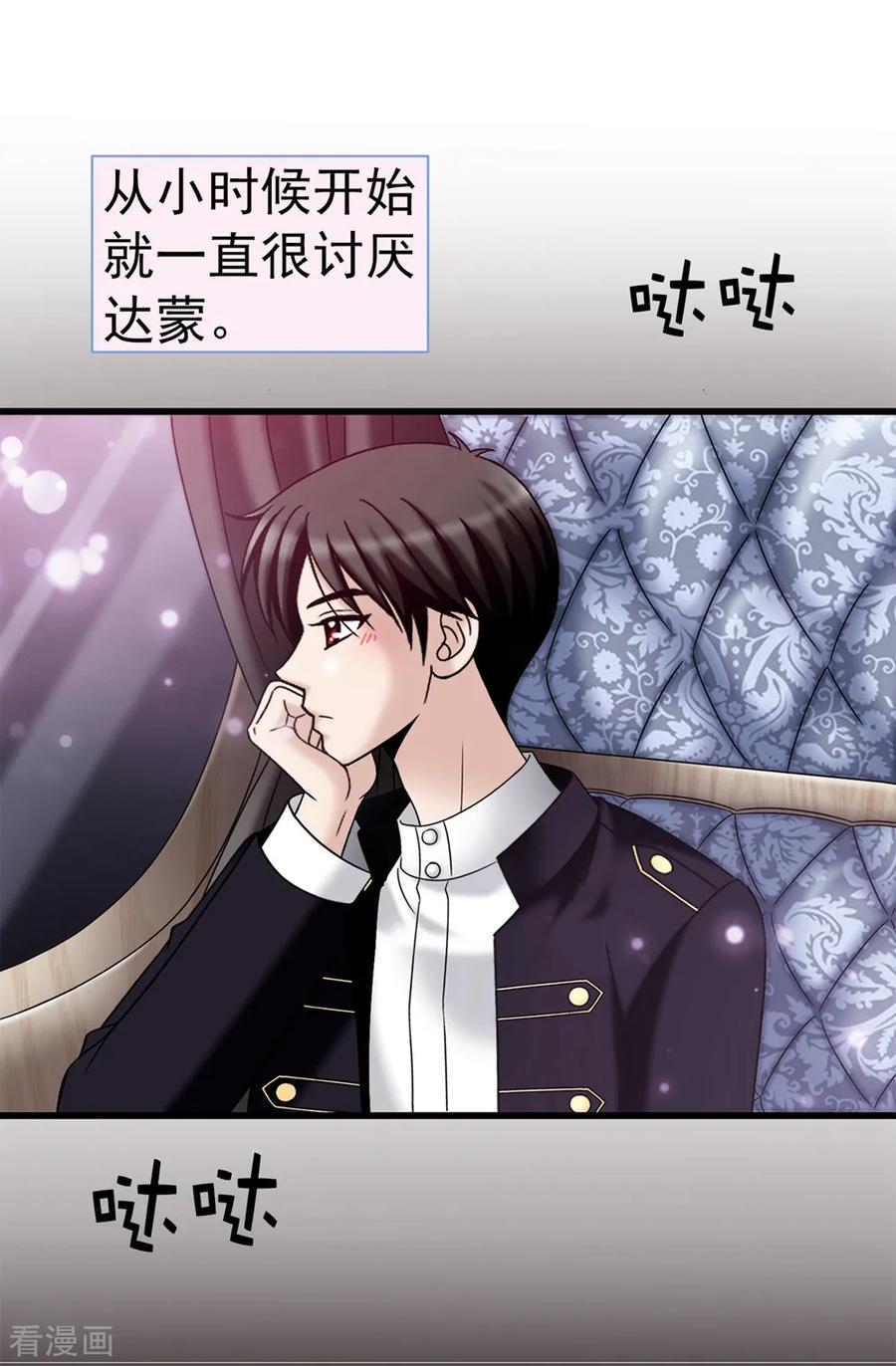 第95话赤裸裸的谎言-我不是女神-Daon Creative（第4张）