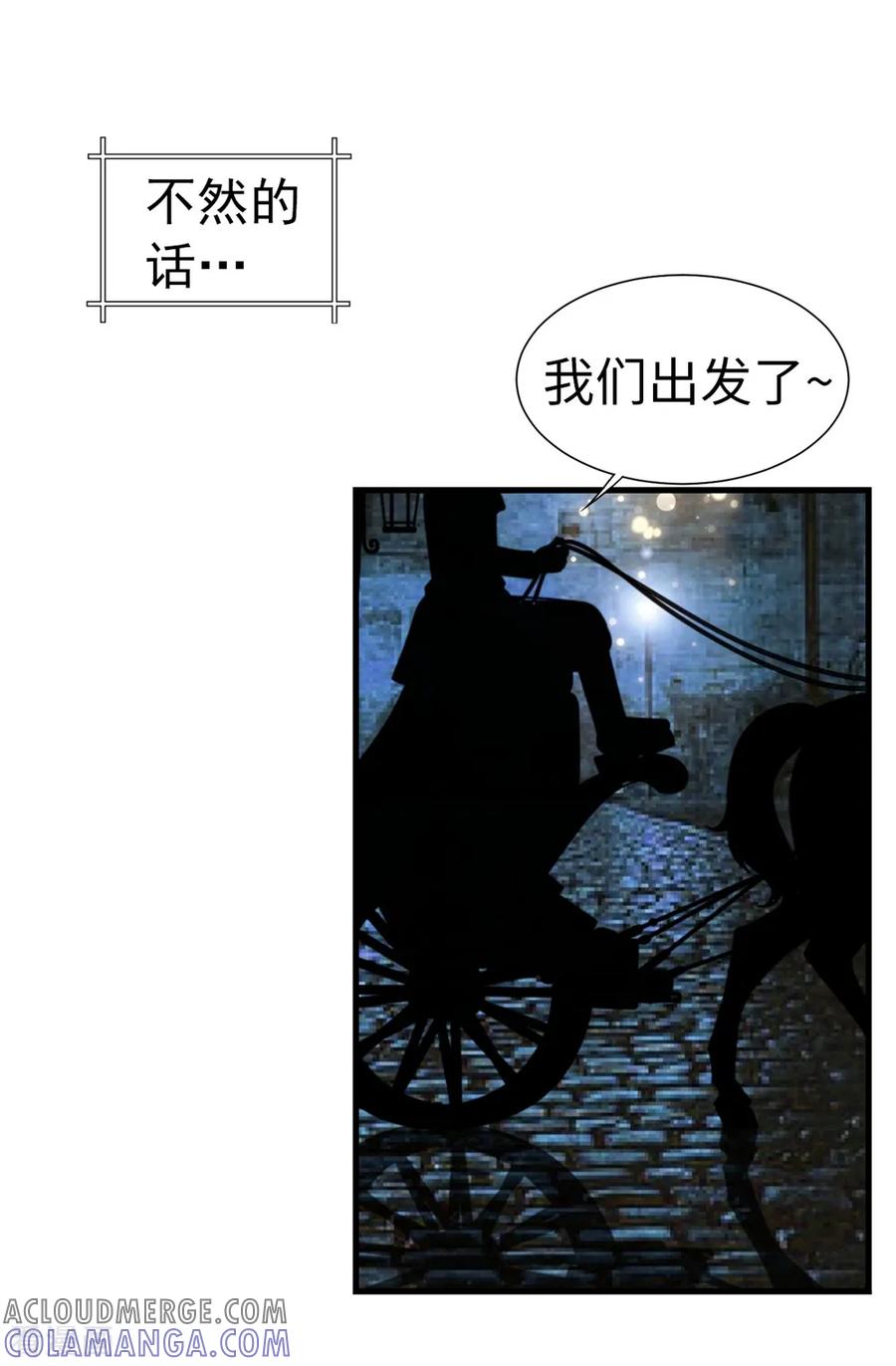 第95话赤裸裸的谎言-我不是女神-Daon Creative（第3张）