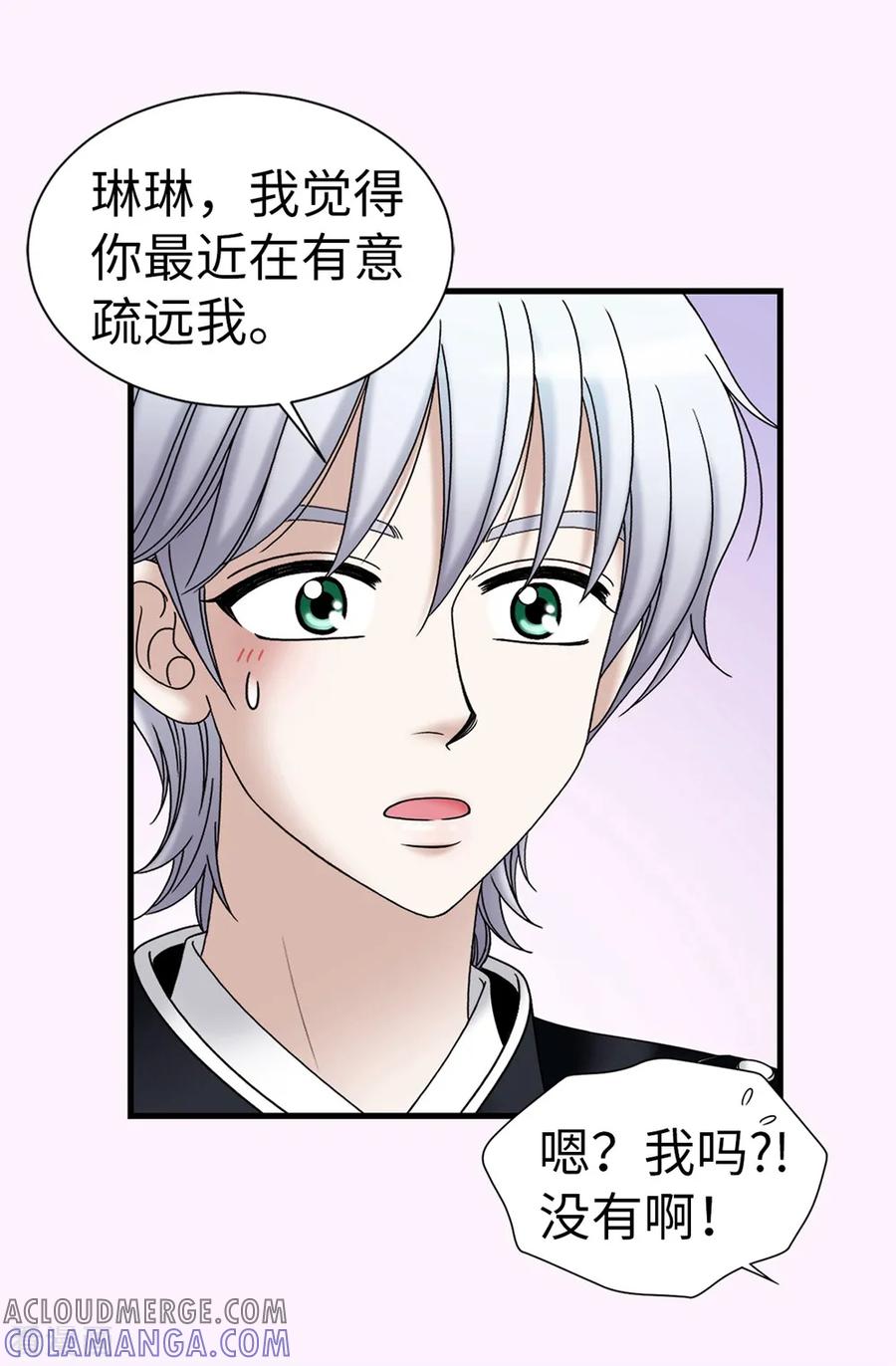第96话我不想再听了-我不是女神-Daon Creative（第9张）
