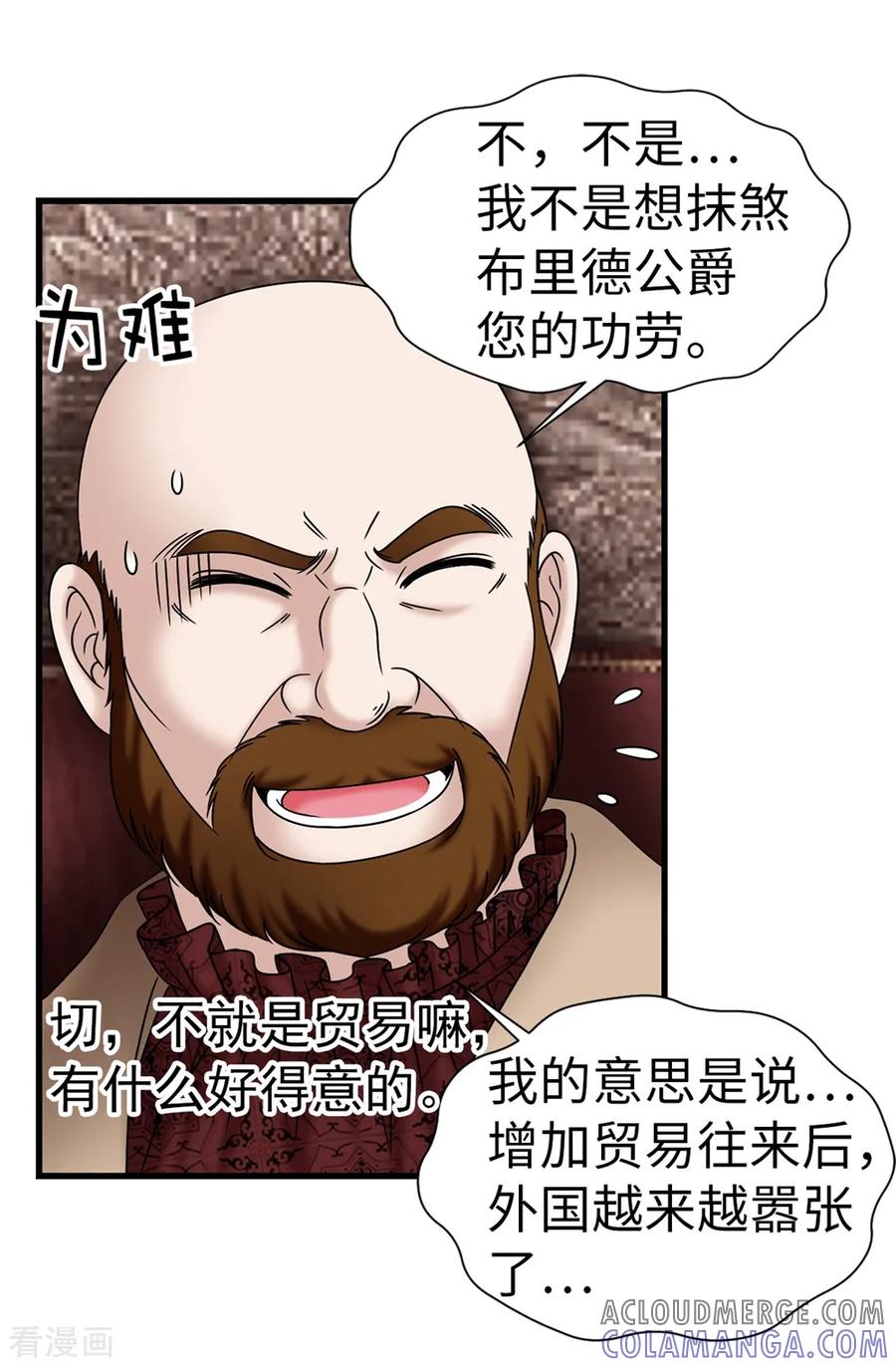 第97话无论多久，我都会等你-我不是女神-Daon Creative（第25张）