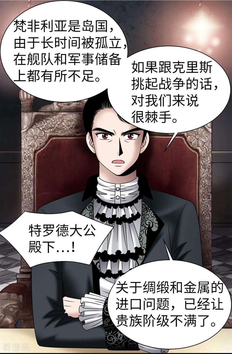 第97话无论多久，我都会等你-我不是女神-Daon Creative（第22张）