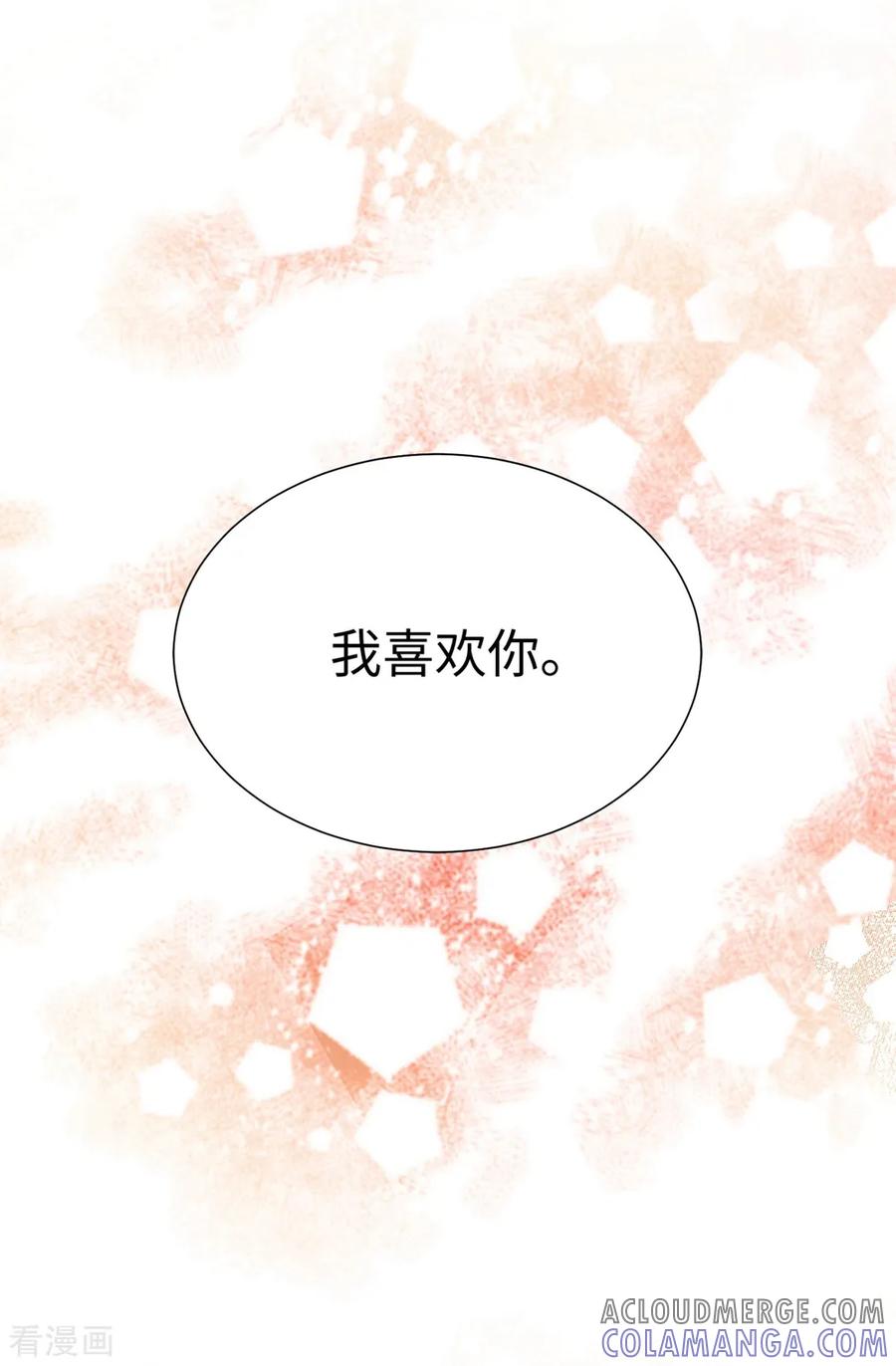 第97话无论多久，我都会等你-我不是女神-Daon Creative（第9张）