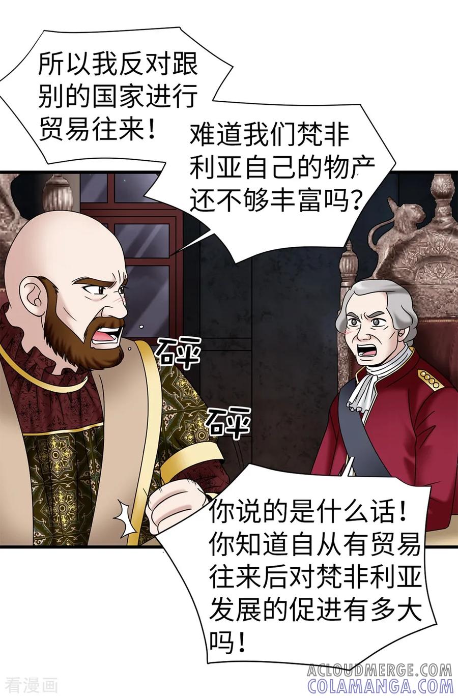 第97话无论多久，我都会等你-我不是女神-Daon Creative（第23张）