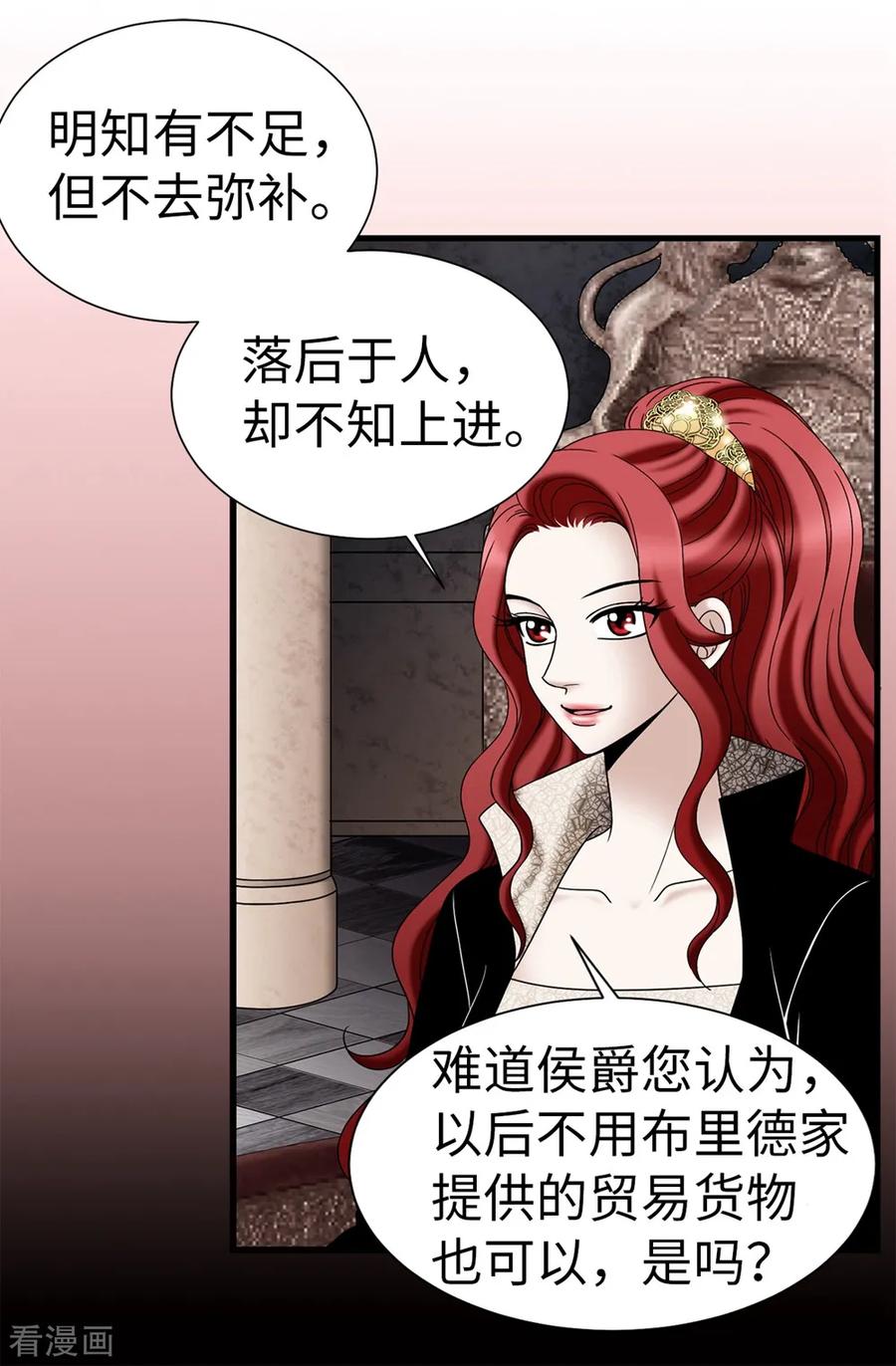 第97话无论多久，我都会等你-我不是女神-Daon Creative（第24张）