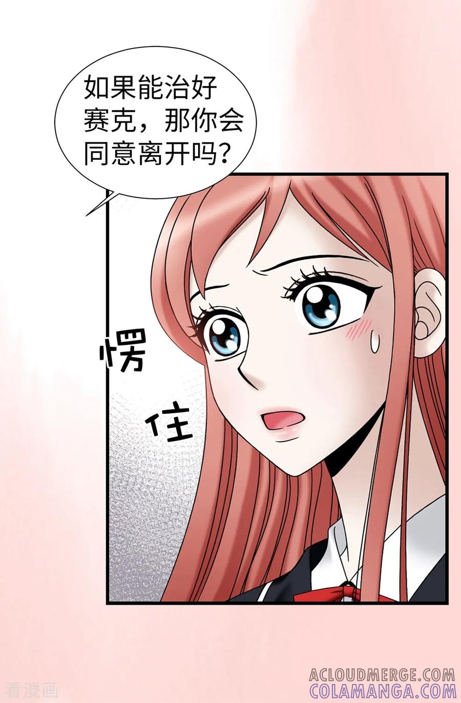 第97话无论多久，我都会等你-我不是女神-Daon Creative（第5张）