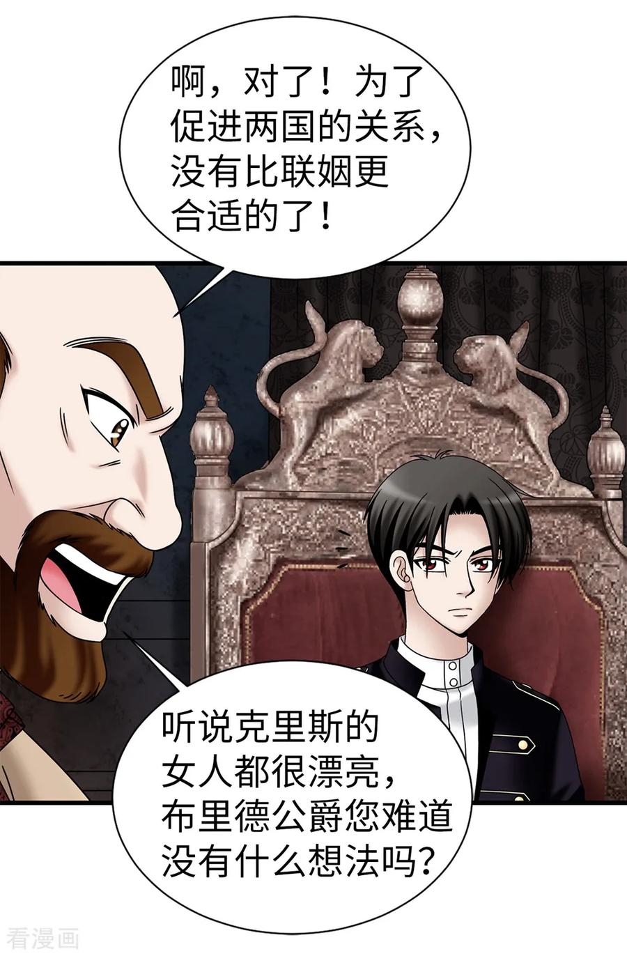 第97话无论多久，我都会等你-我不是女神-Daon Creative（第26张）