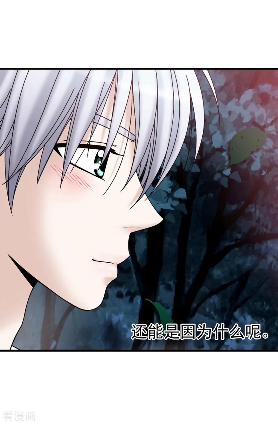 第97话无论多久，我都会等你-我不是女神-Daon Creative（第8张）