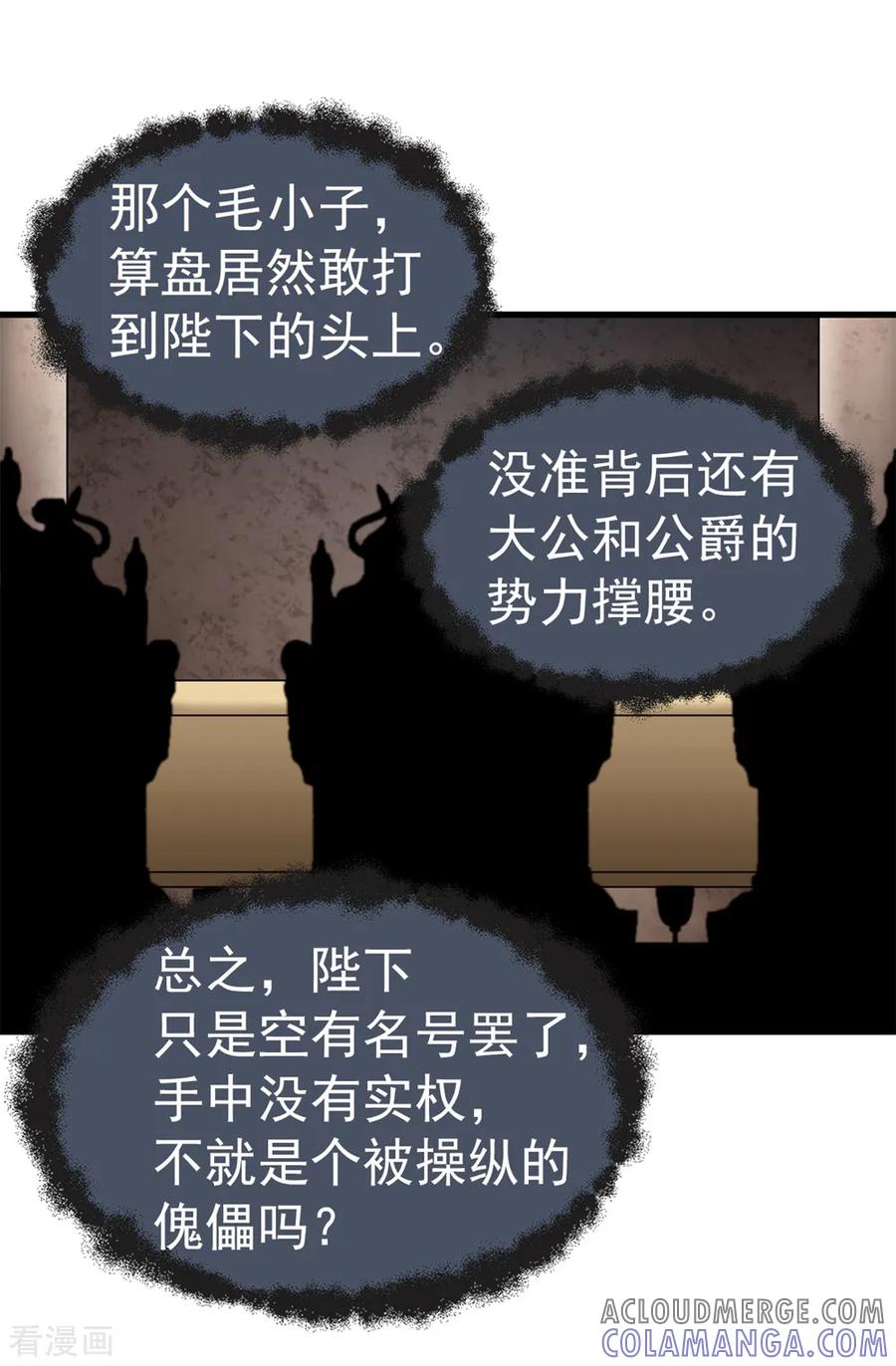 第98话有名无实-我不是女神-Daon Creative（第5张）