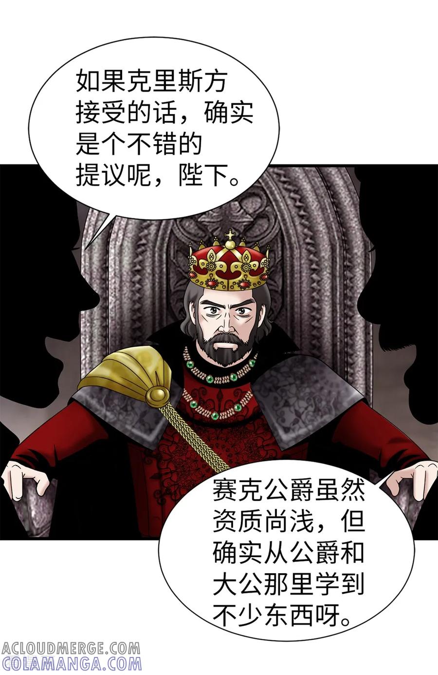 第98话有名无实-我不是女神-Daon Creative（第11张）