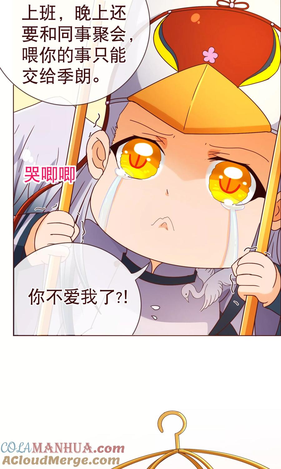 第98话变身-纯真总裁宠萌妻-二次元动漫（第7张）