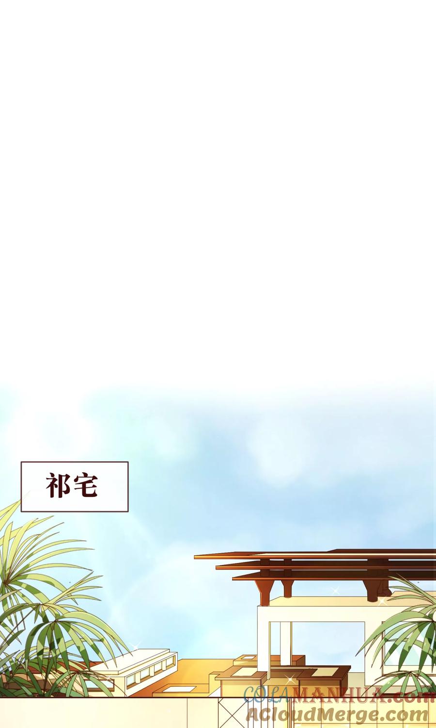 第98话变身-纯真总裁宠萌妻-二次元动漫（第1张）