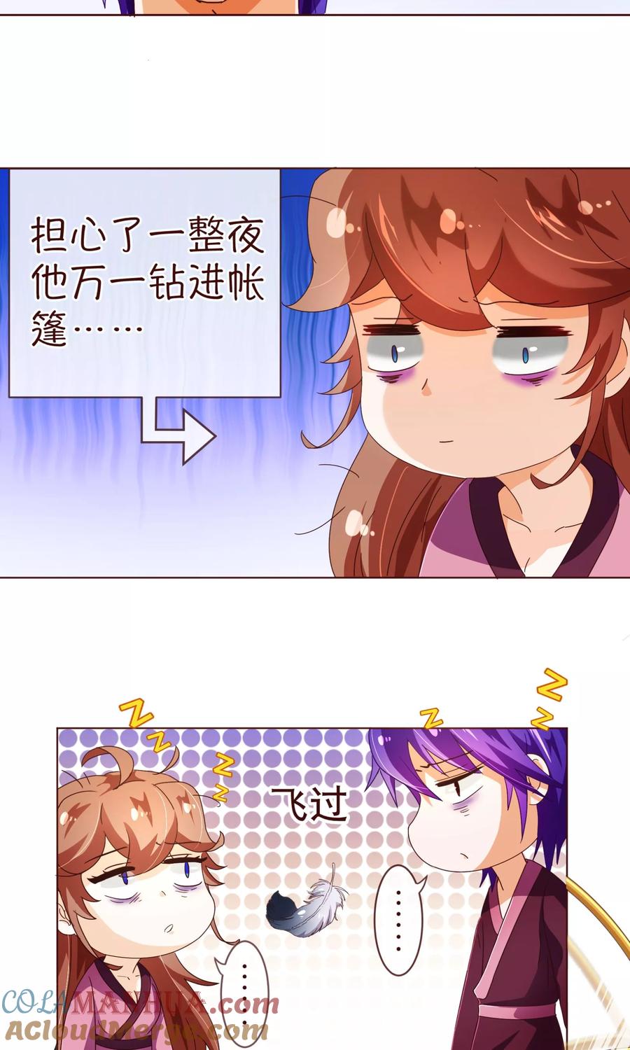 第98话变身-纯真总裁宠萌妻-二次元动漫（第3张）