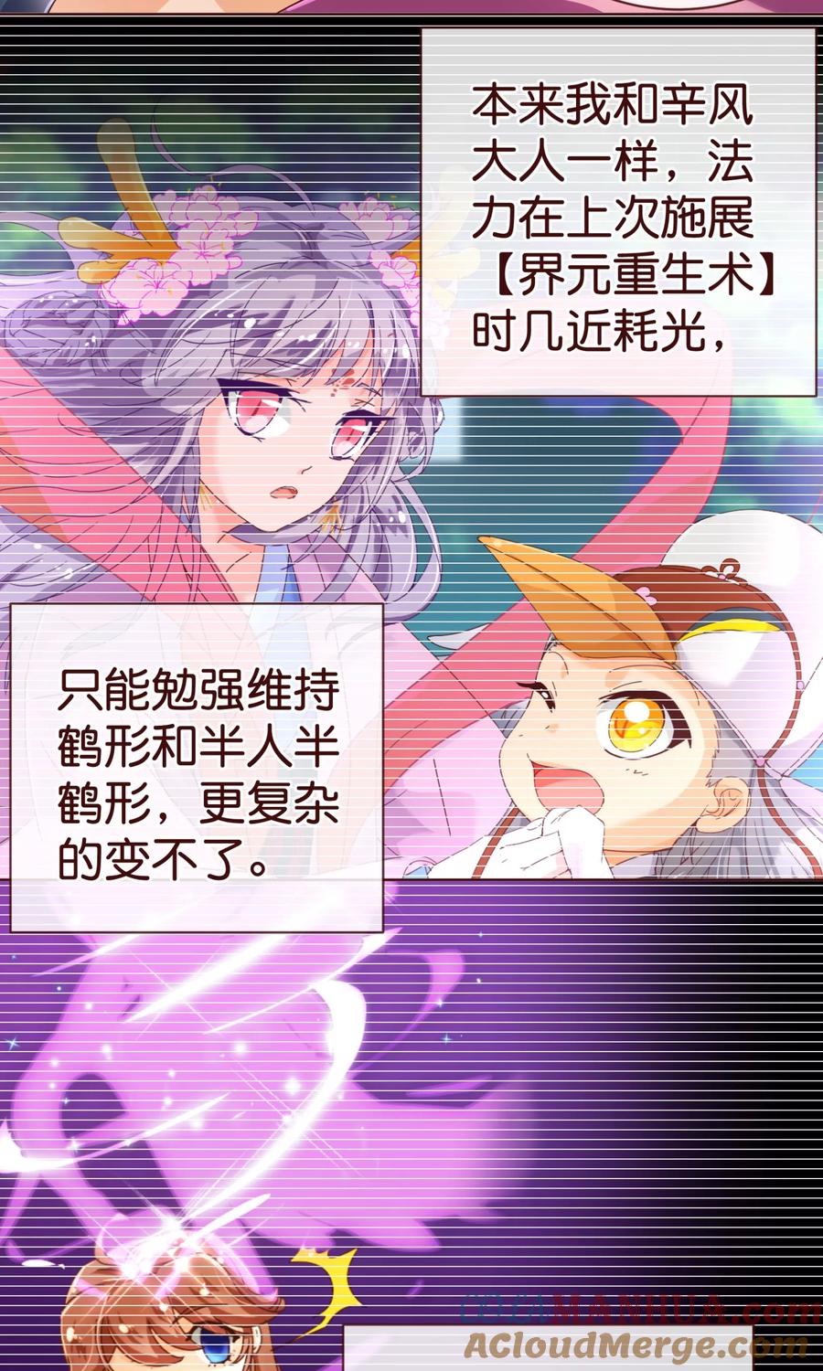 第98话变身-纯真总裁宠萌妻-二次元动漫（第11张）