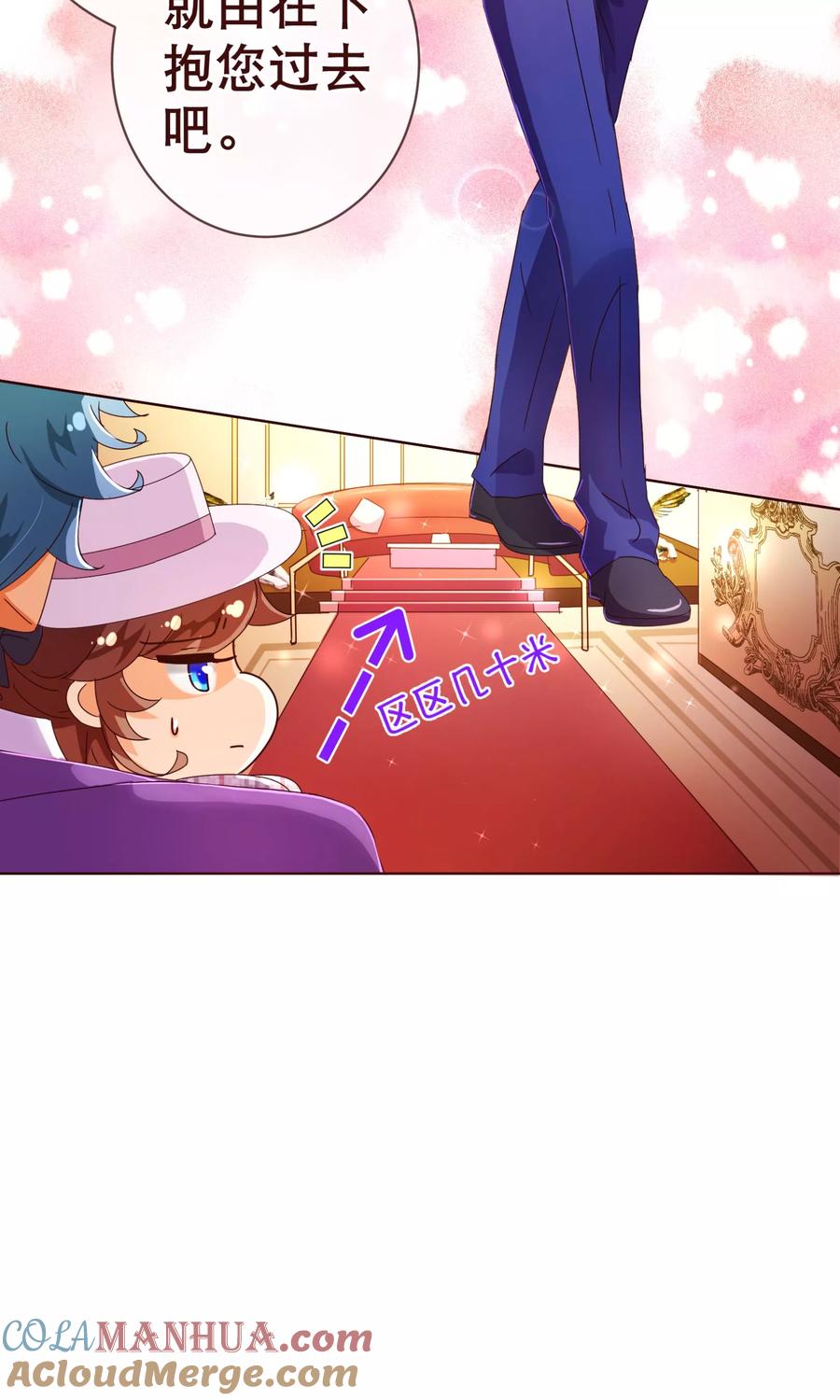 第100话殿下-纯真总裁宠萌妻-二次元动漫（第8张）