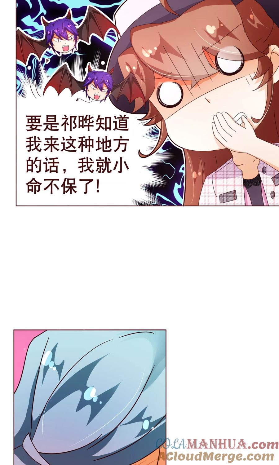 第100话殿下-纯真总裁宠萌妻-二次元动漫（第16张）