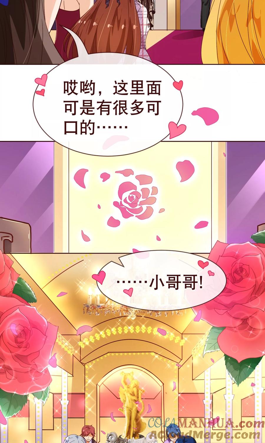 第100话殿下-纯真总裁宠萌妻-二次元动漫（第4张）