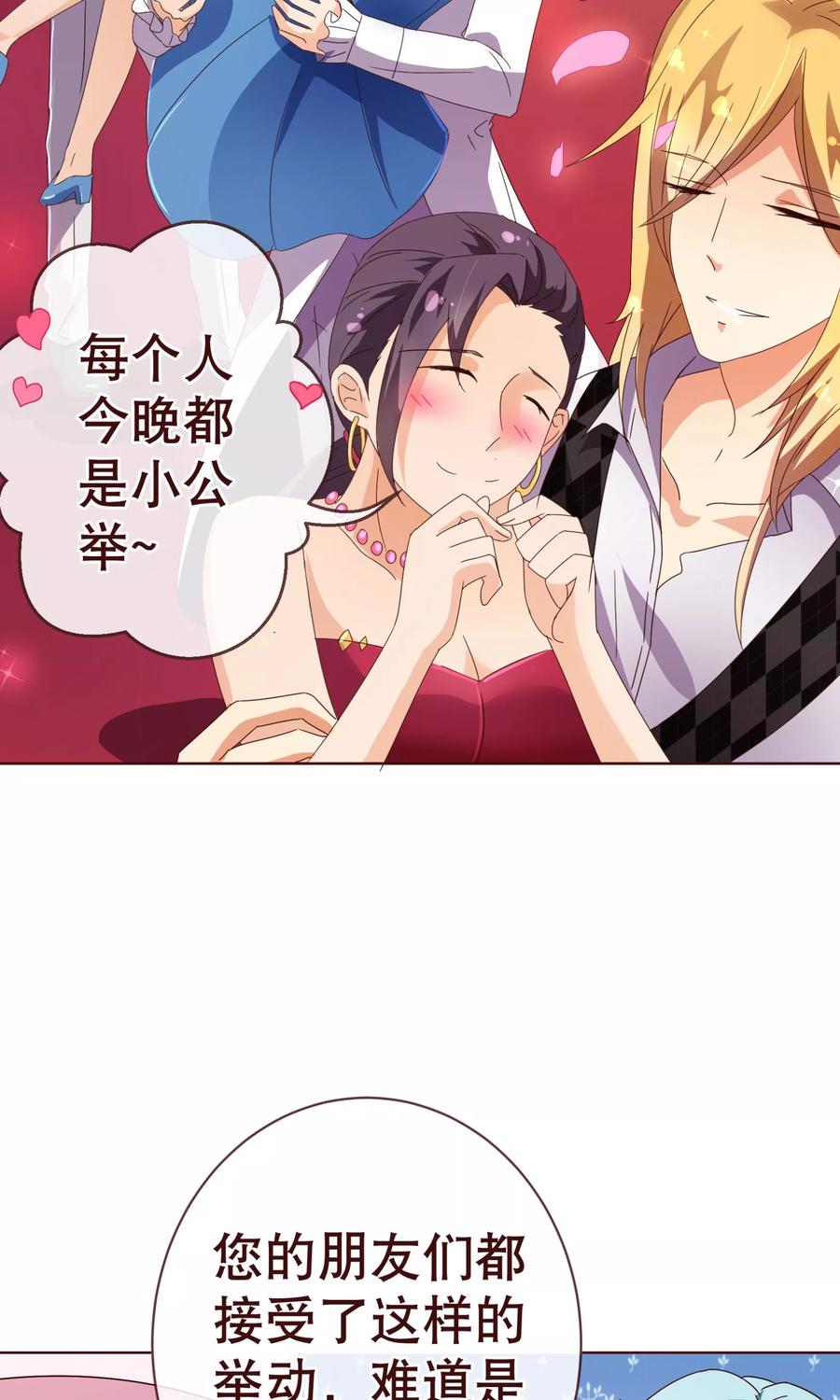 第100话殿下-纯真总裁宠萌妻-二次元动漫（第11张）