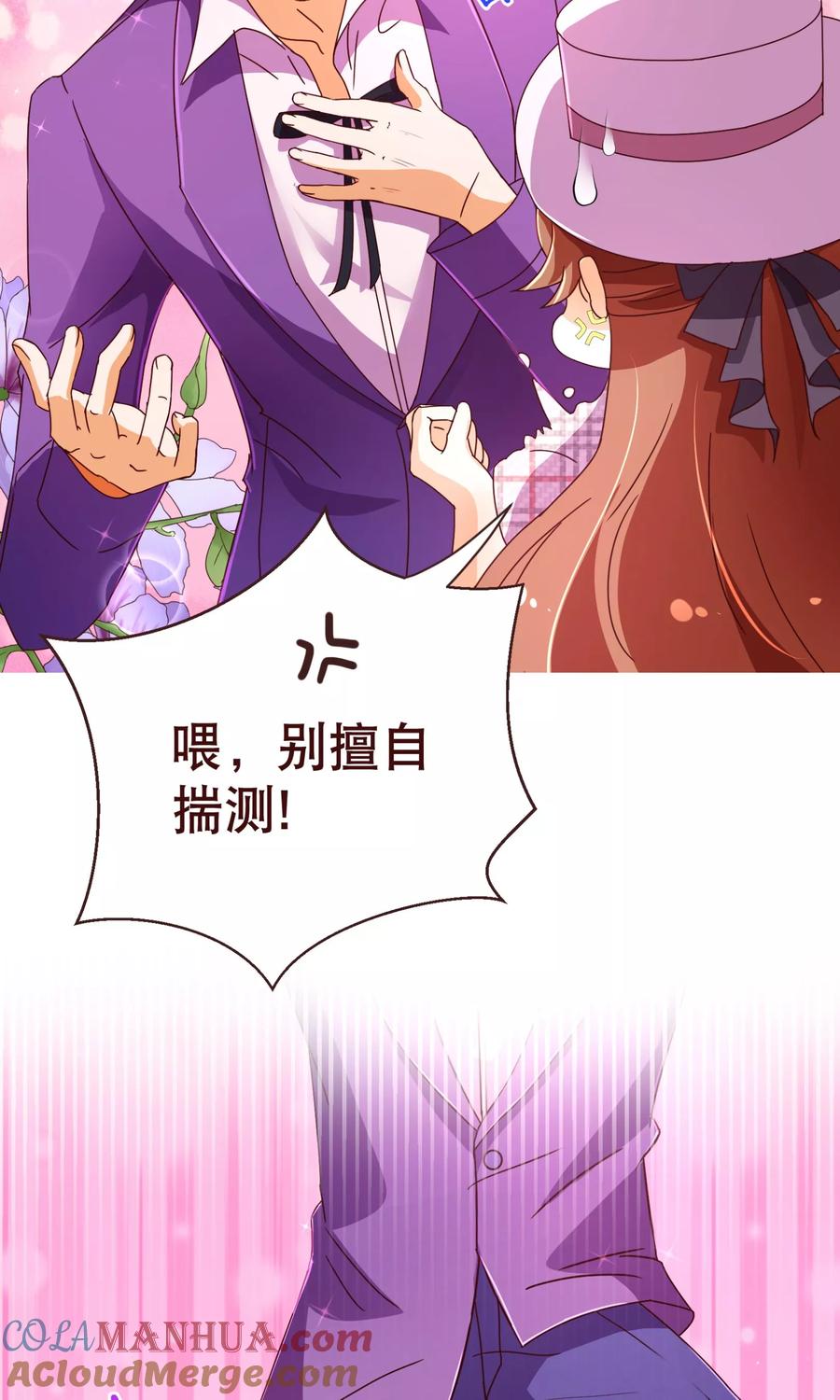 第100话殿下-纯真总裁宠萌妻-二次元动漫（第18张）