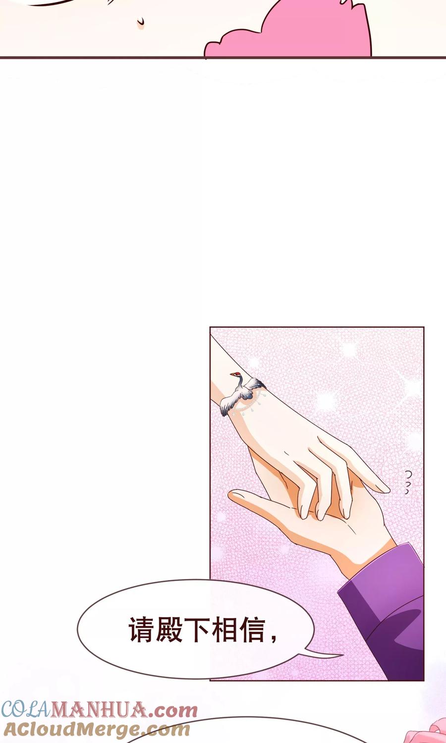 第100话殿下-纯真总裁宠萌妻-二次元动漫（第20张）
