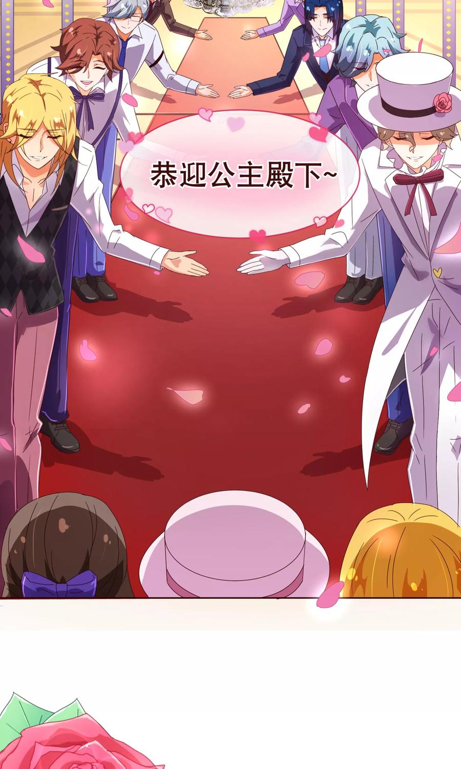 第100话殿下-纯真总裁宠萌妻-二次元动漫（第5张）