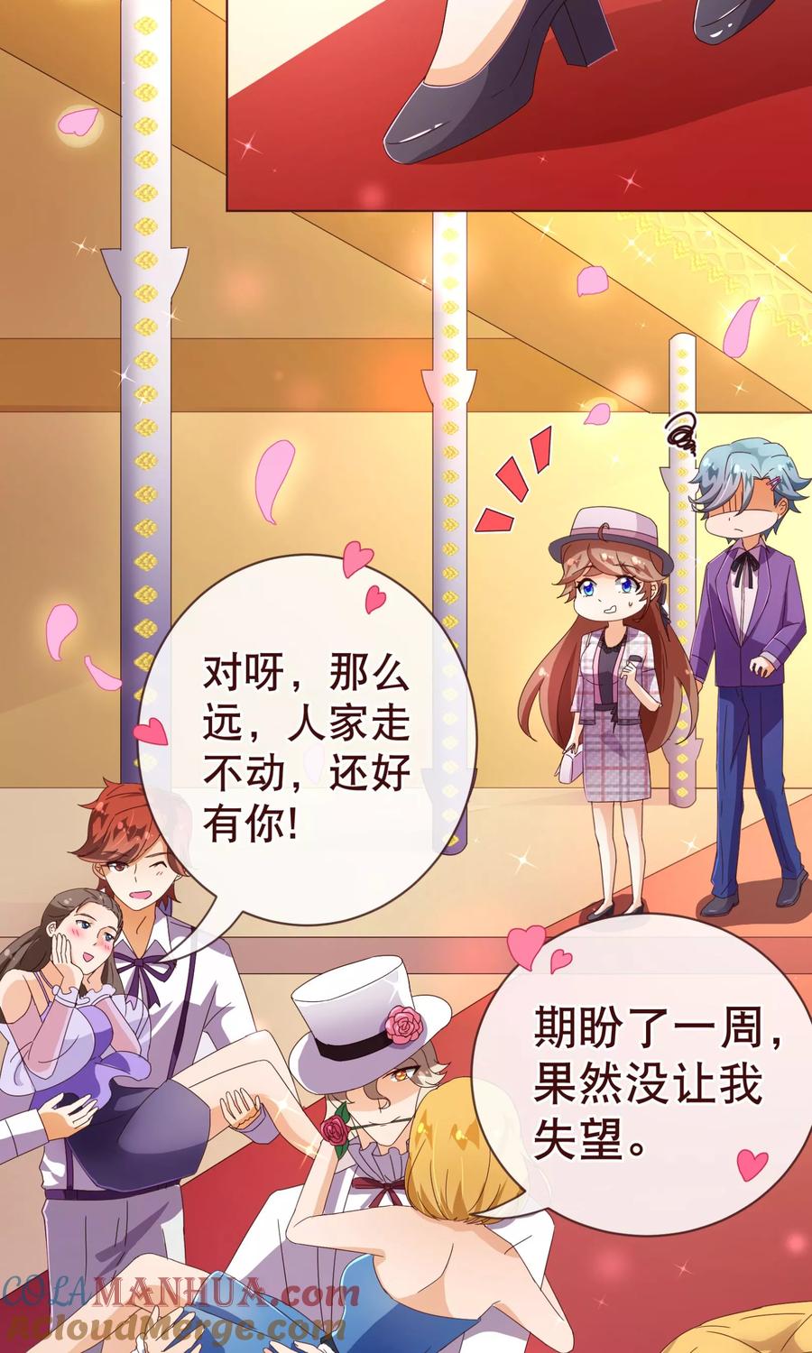 第100话殿下-纯真总裁宠萌妻-二次元动漫（第10张）
