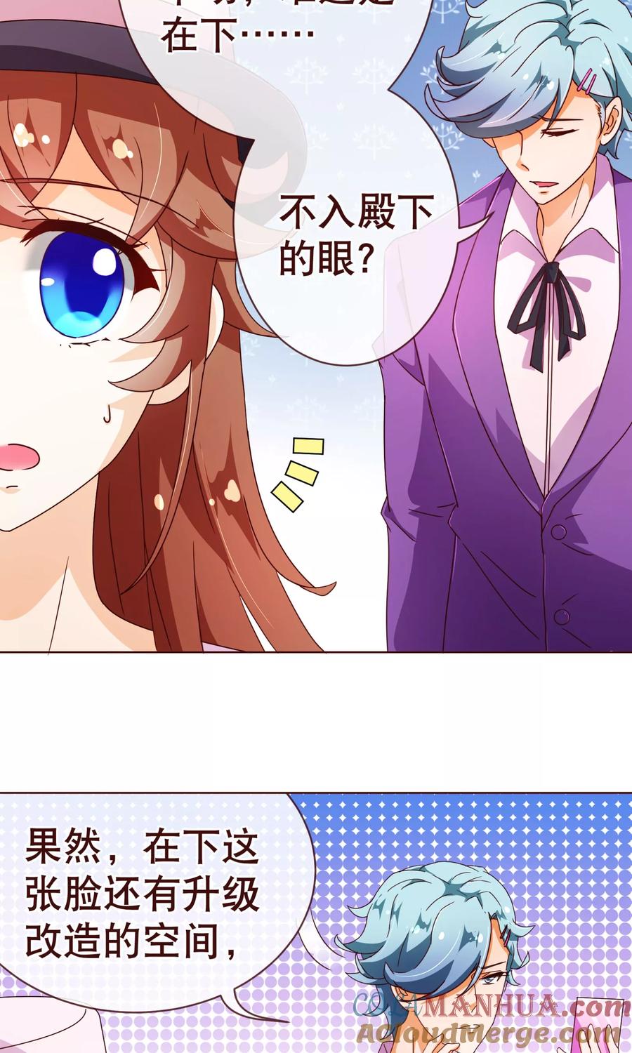 第100话殿下-纯真总裁宠萌妻-二次元动漫（第12张）