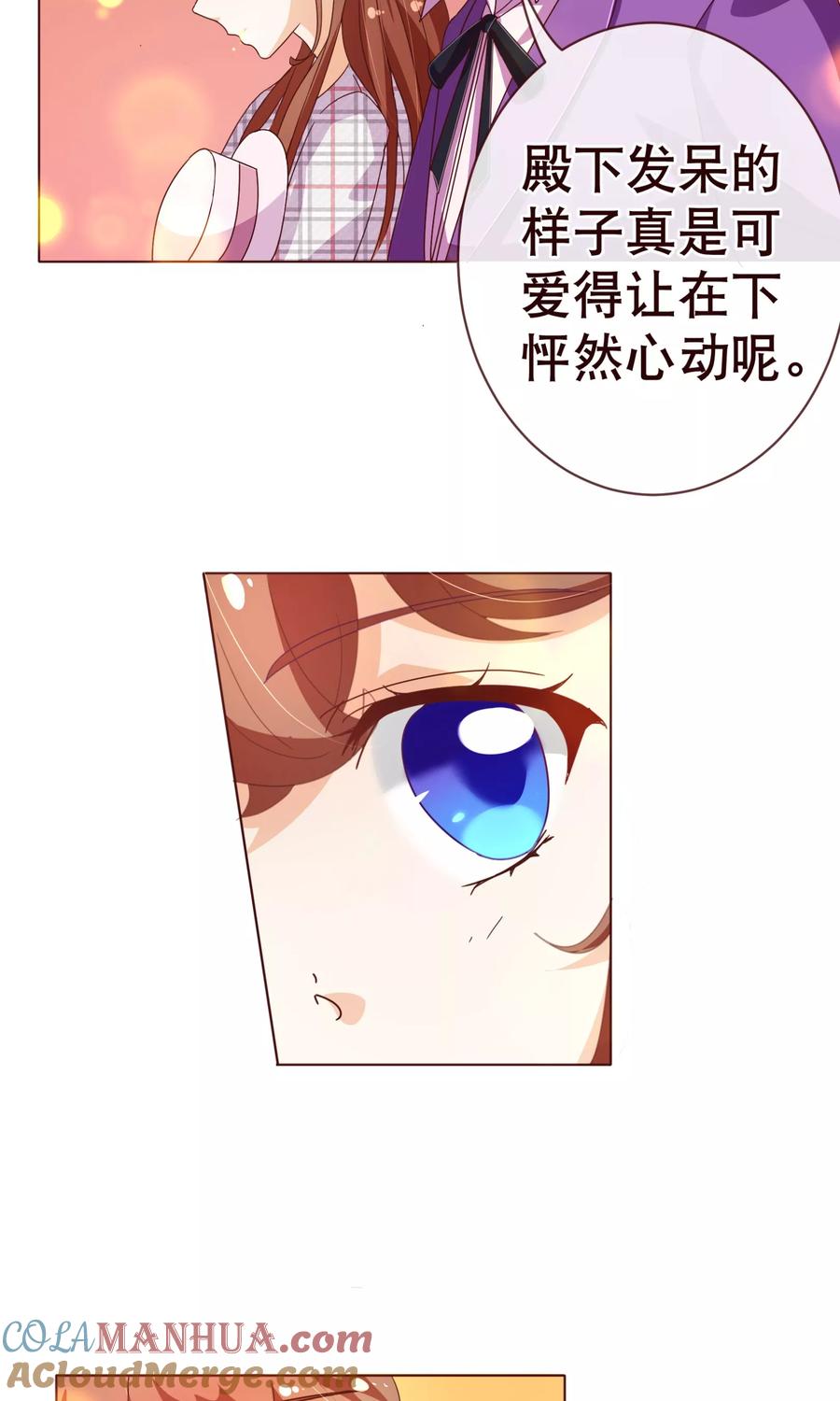 第101话闯祸-纯真总裁宠萌妻-二次元动漫（第6张）