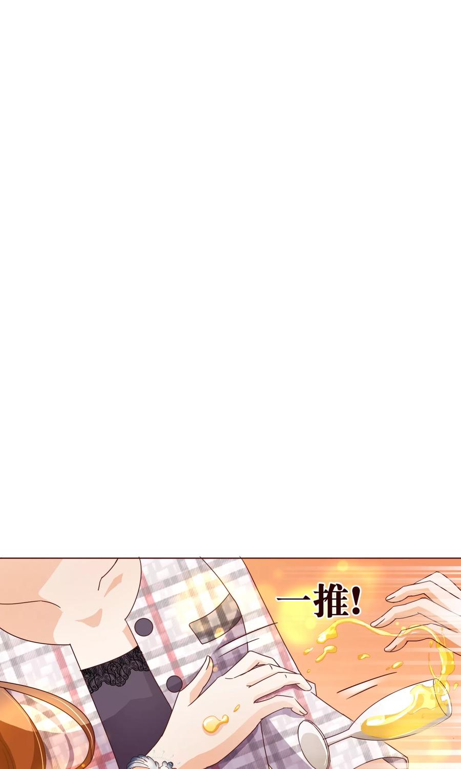 第101话闯祸-纯真总裁宠萌妻-二次元动漫（第9张）