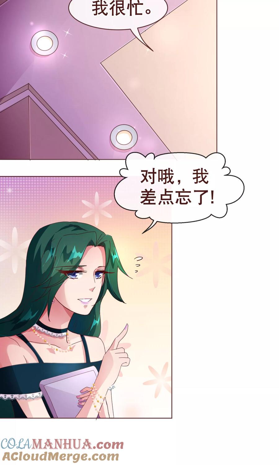 第102话告密-纯真总裁宠萌妻-二次元动漫（第14张）