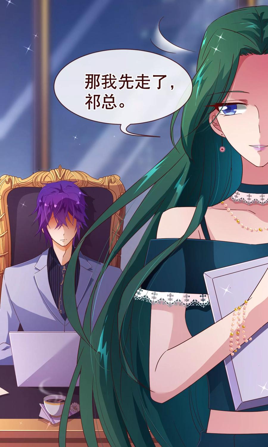 第102话告密-纯真总裁宠萌妻-二次元动漫（第17张）