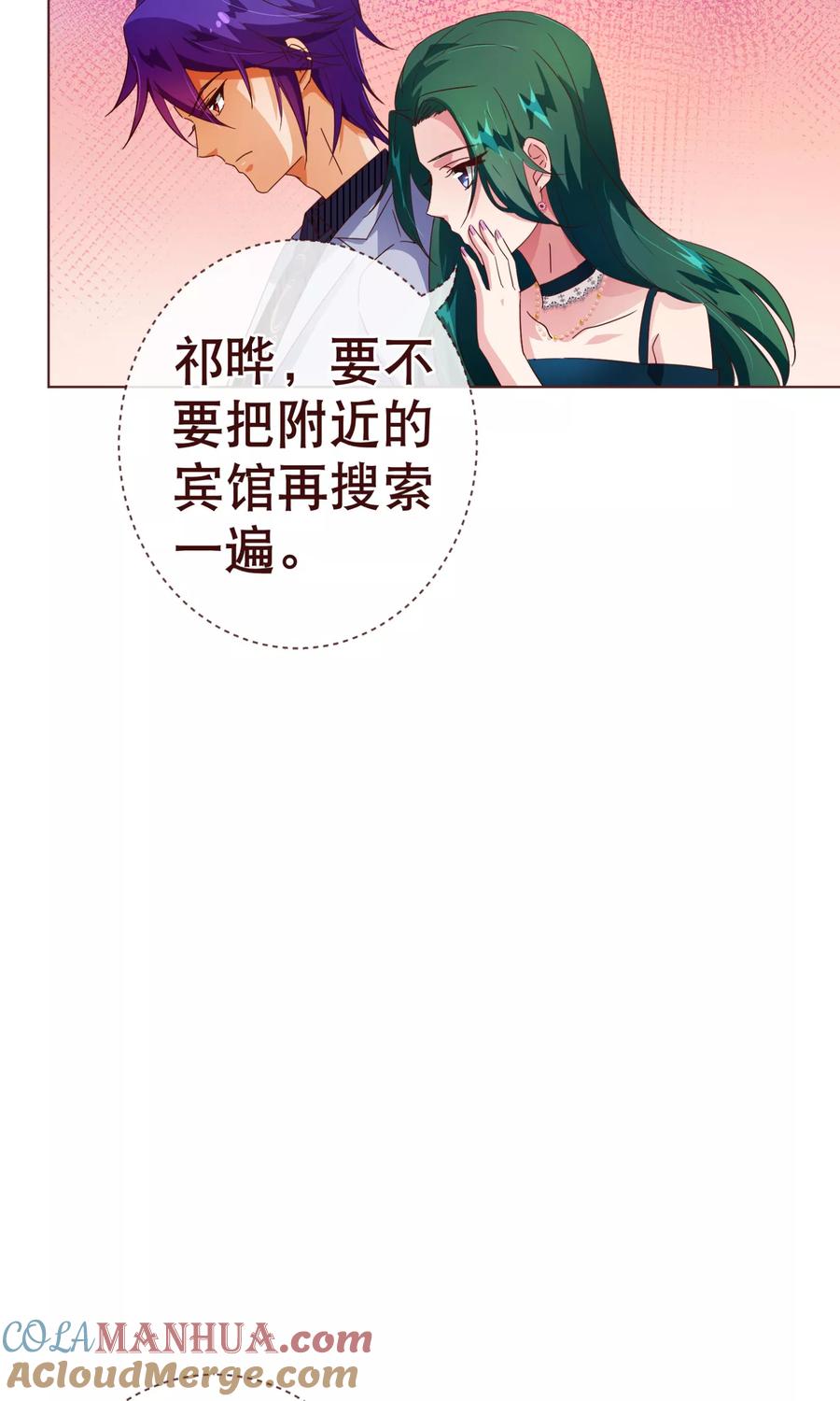第104话震怒-纯真总裁宠萌妻-二次元动漫（第4张）