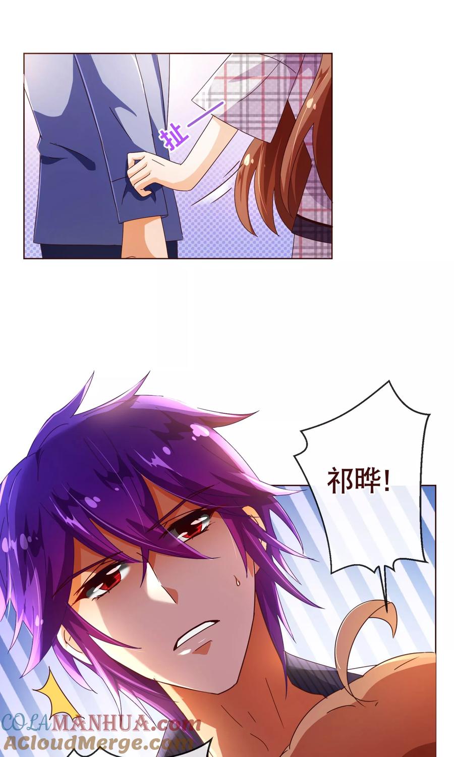 第104话震怒-纯真总裁宠萌妻-二次元动漫（第10张）