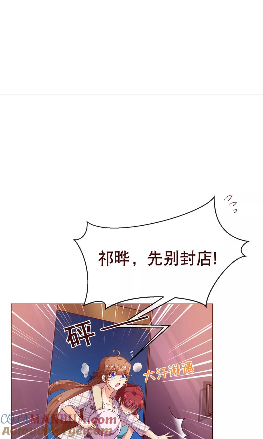 第104话震怒-纯真总裁宠萌妻-二次元动漫（第8张）