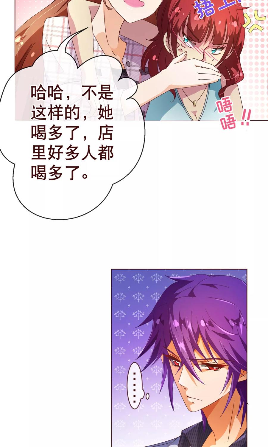 第104话震怒-纯真总裁宠萌妻-二次元动漫（第15张）